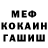 МЕТАДОН кристалл Alimjan Seitkarim