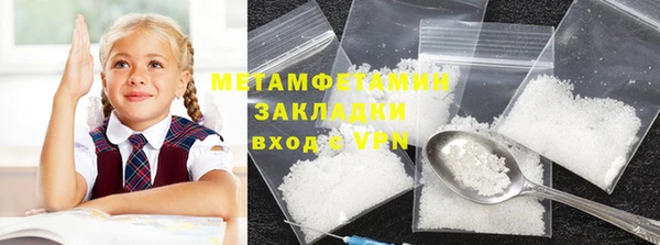 метамфетамин Покровск