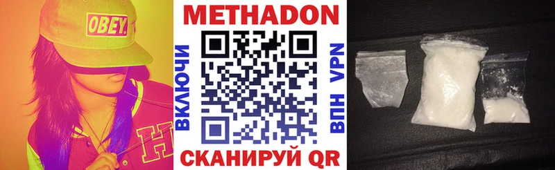 Метадон VHQ  Пучеж 