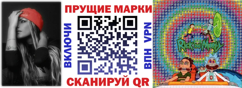 Марки N-bome 1,8мг Пучеж
